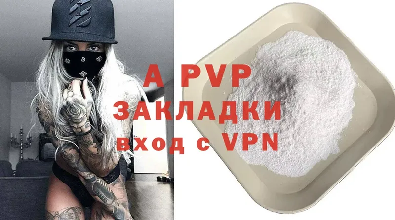 APVP Crystall Ярцево